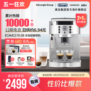 现研磨奶泡一体 ECAM22.110全自动咖啡机商家用意式 德龙 Delonghi