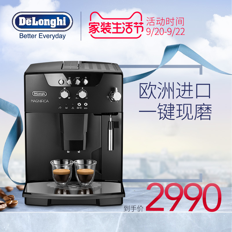 Delonghi/µÂÁú ESAM04.110.BÈ«×Ô¶¯¿§·È»ú½ø¿Ú¼ÒÓÃÉÌÓÃÒâʽСÐÍ