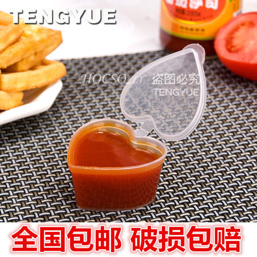 一次性心形打包外卖500套酱料盒