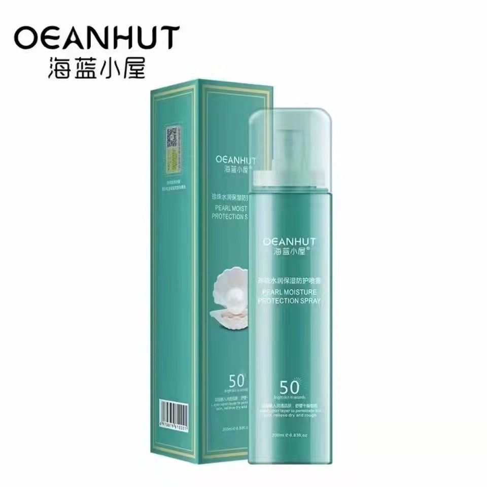 专柜 海蓝小屋珍珠水润保湿防护喷雾乳清爽遮瑕保湿户外防紫外线