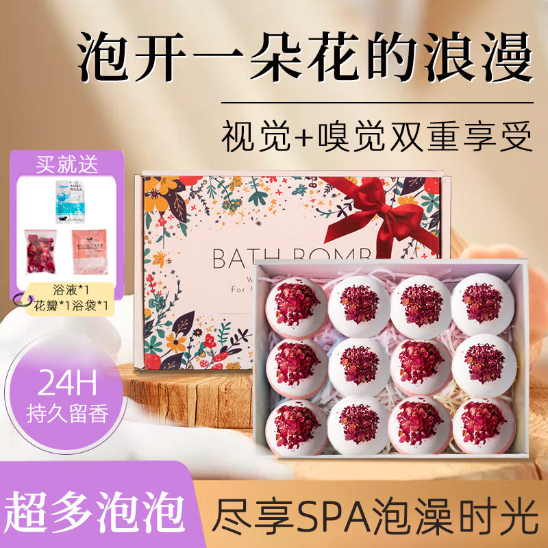 玫瑰花瓣沐浴球礼盒装24H持久留香SPA牛奶泡澡球视觉嗅觉双重享受