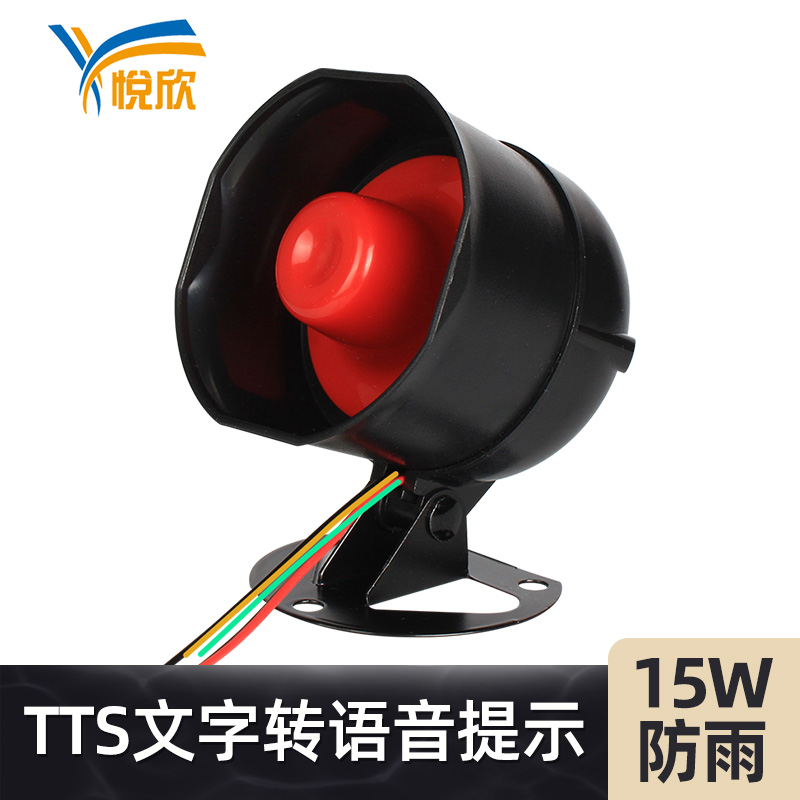 TTS合成文字转语音提示器