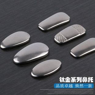 钛鼻托纯钛眼镜鼻托眼睛配件垫金属托叶配件送螺丝刀抗菌抗老化