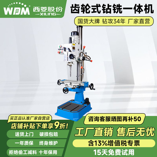 自动进刀齿轮WDDM/西菱380V