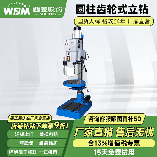 强力台钻工业级Z5025/5030/5040/5050立式大功率精密钻床750W1100