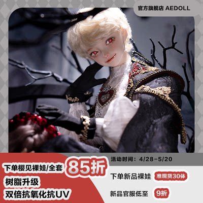 AEDOLL4分克劳斯BJD娃娃手办公仔