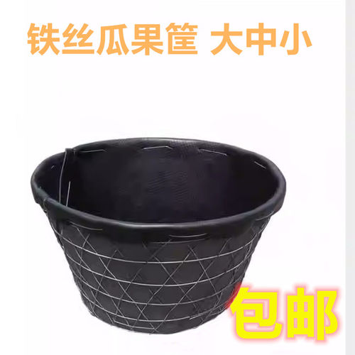 西瓜筐铁丝箩筐箩筐西瓜筐