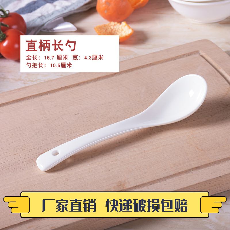 陶瓷纯白弯柄直柄长勺小汤勺调羹厂家直销酒店餐厅家用吃饭勺汤匙