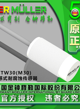 耐腐蚀接近开关传感器OBTW30电感式抗干扰强M30灵敏感应器限位开