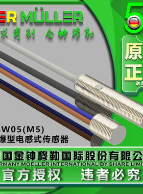 防爆型接近开关传感器XSW05电感式抗干扰强M5灵敏感应器限位开