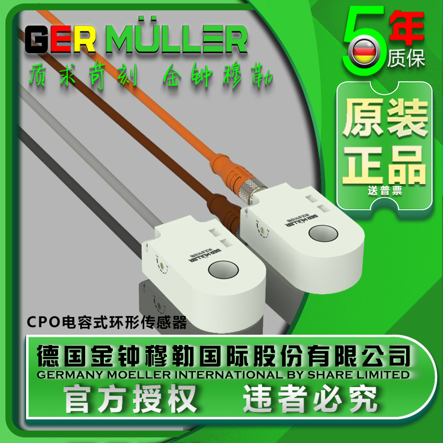 电容式环形传感器CPO方形接近开关抗干扰强灵敏感应