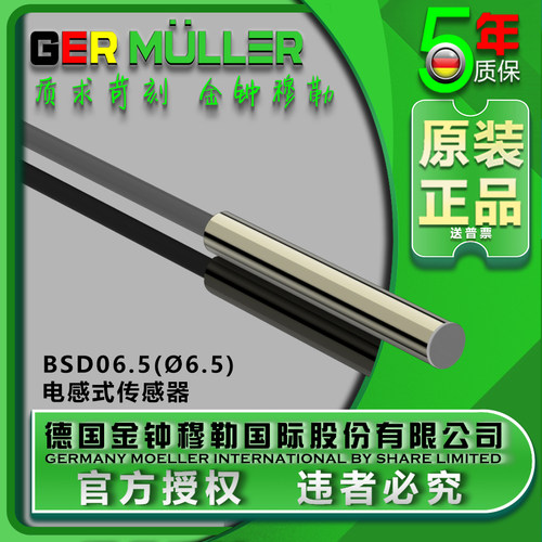 抗干扰强传感器德国金钟穆勒耐用