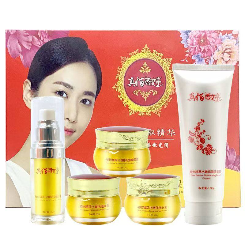 正品白香婷水嫩保湿植物精萃水嫩五合一五件套装护肤化妆品