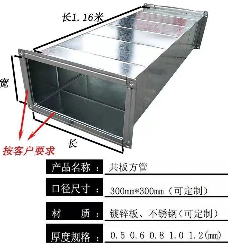 板共铁皮方形风管风管法兰角铁角钢通风管道白镀锌排风管