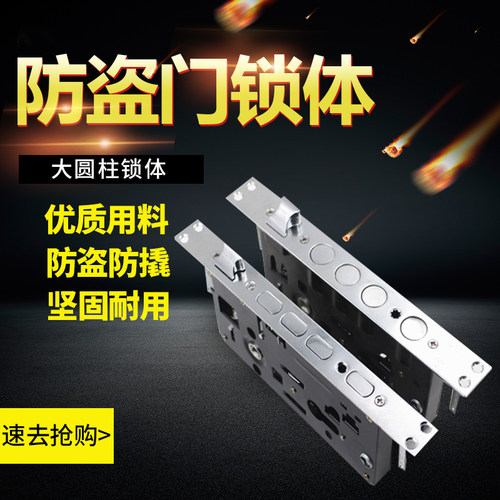 防盗门锁体单活双活通用方头圆头