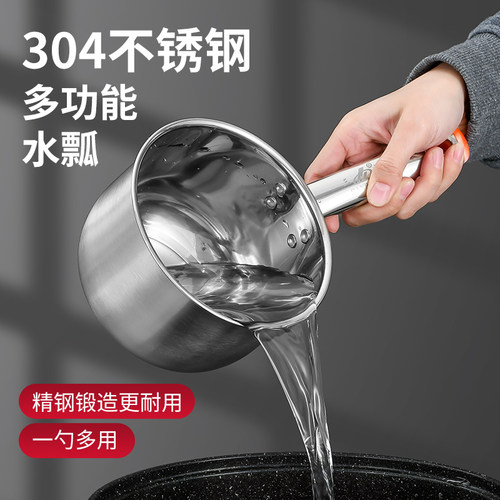 304食品级水勺水瓢水舀