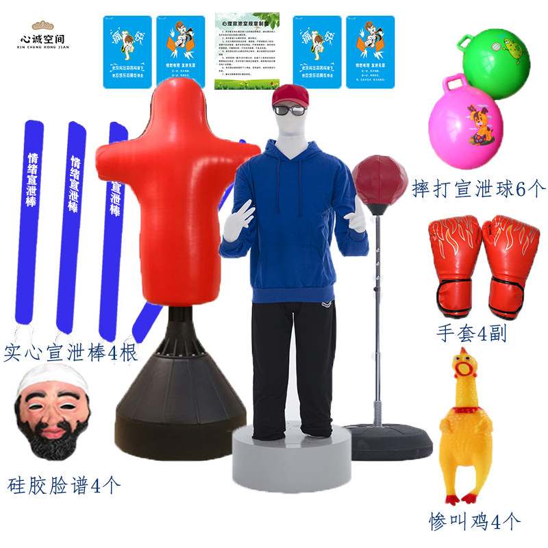心理咨询室宣泄器材套装减压放松