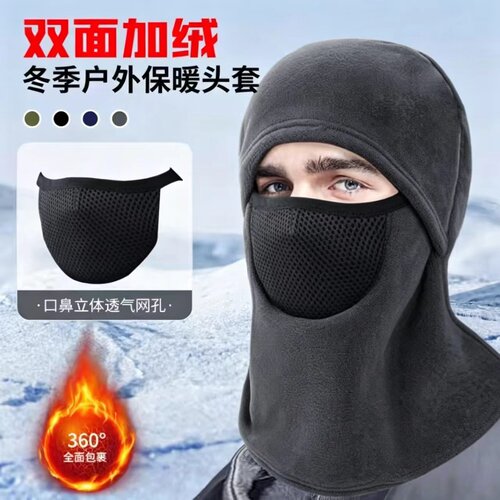 冬季双面加绒保暖头套男