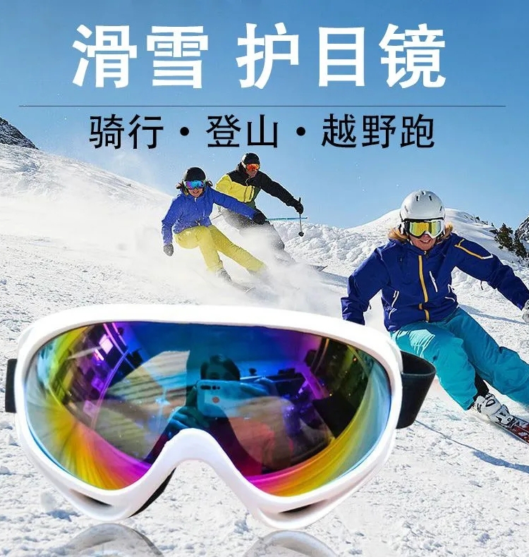 户外骑行滑雪眼镜欧宝来护目镜