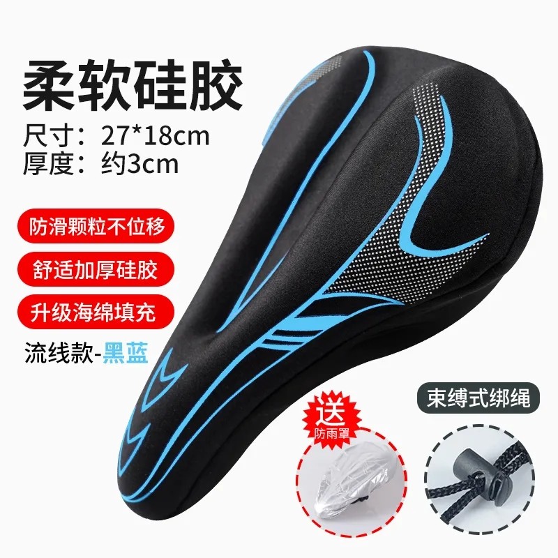 自行车坐垫套加厚超软舒适山地车座套硅胶公路单车通用骑行座垫套