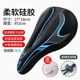 自行车坐垫套加厚超软舒适山地车座套硅胶公路单车通用骑行座垫套