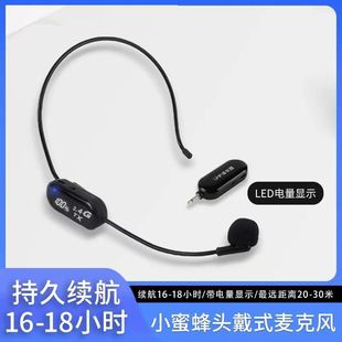 音响话筒 2.4G无线麦克风教师教学小蜜蜂扩音器耳麦头戴式 便携式