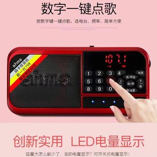 ahma爱华老人收音机插卡戏曲评书二人转迷你播放器FM调频广播充电
