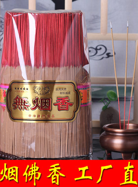 牵缘无烟香纯天然老山招财