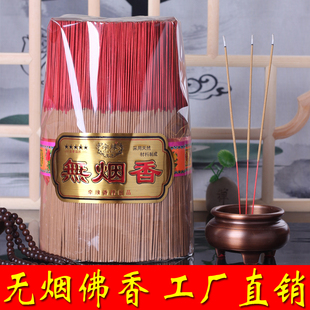 牵缘无烟香佛香供香纯天然老山檀香家用无味供佛室内保家线香招财