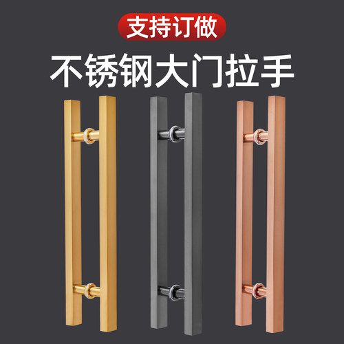 加厚不锈钢玻璃门拉手门把手玫瑰金黑钛金拉丝方管哑黑色支持定制