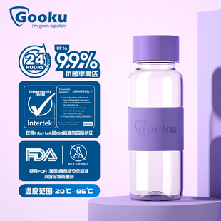 Gooku水杯夏日户外外出便携女生高颜值男400ml运动抗菌杯子随手杯