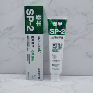 正品参半SP-2氨基酸牙膏180g清新口气口腔鲨鱼牙膏去黄去口臭美白
