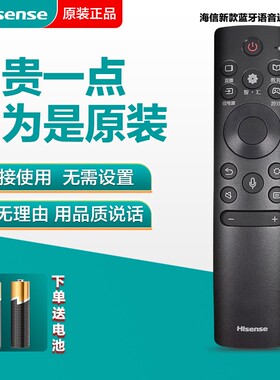 原装海信电视语音遥控器CRF3G71H通用CRF5A58/3A57/3A68/5A59