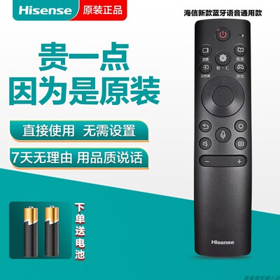 原装海信电视语音遥控器CRF3G71H通用CRF5A58/3A57/3A68/5A59