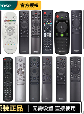 原装海信电视蓝牙语音遥控器通用CN3A75 CN3A57 CRF3A69HP
