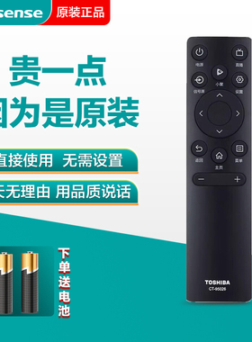 原装东芝电视遥控器CT-95026通用65M540F 55C240F 65C240F