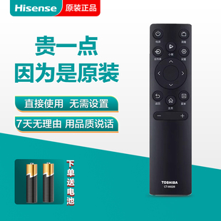 原装东芝电视遥控器CT-95026通用65M540F 55C240F 65C240F