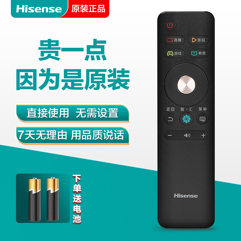原装海信电视机遥控器CN3A68通用LED65EC550UA EC680US EC500U