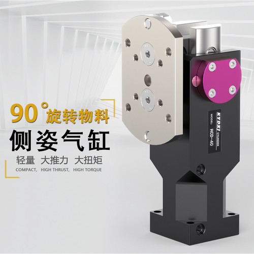 凯亚大扭力大推力翻转气缸