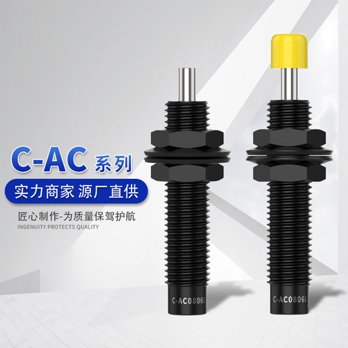 C-AC二段型液压缓冲器C-AC/0806S/1007/1210S/1412S/2015S/2725SN