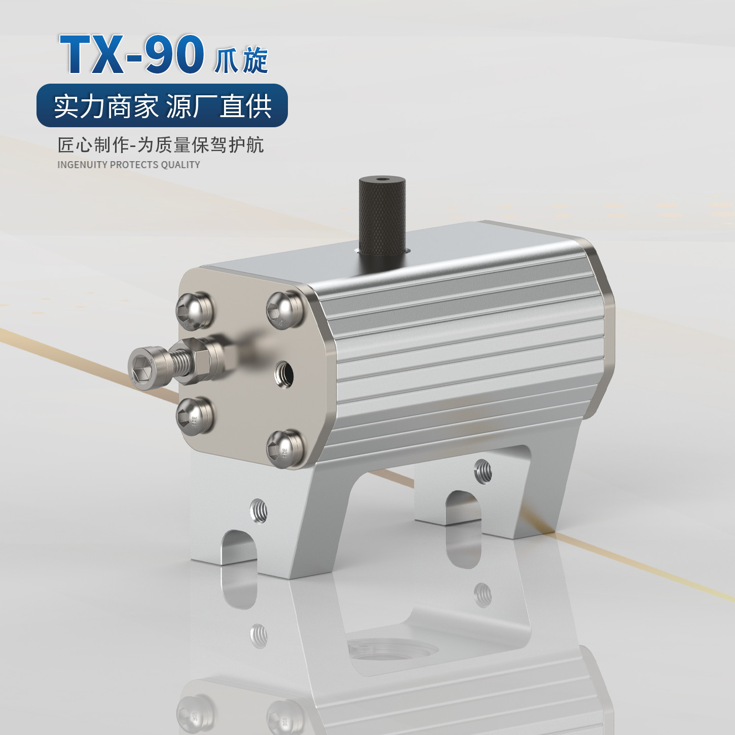 机械手抓旋模组90度旋转图片