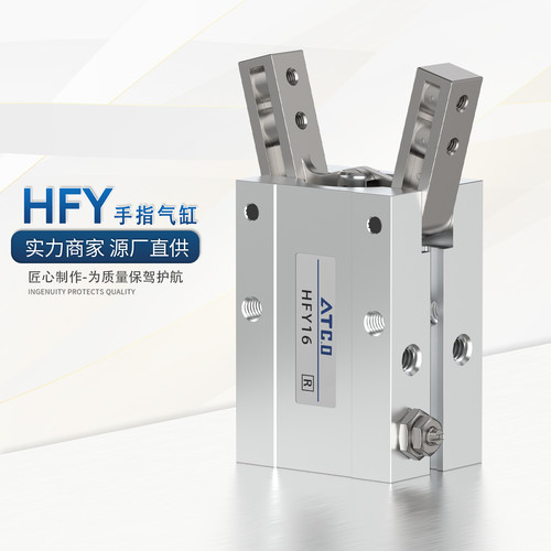 气动Y型手指气缸磁性开闭夹爪