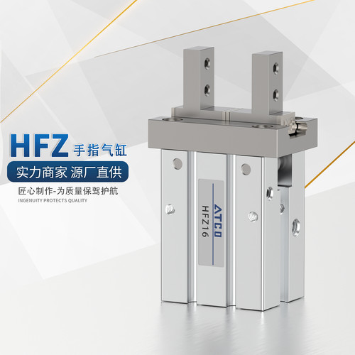 MHZ2气动机械手指气缸HFK/HFZ10 16 20 25 32 40加长夹爪HFZL精品