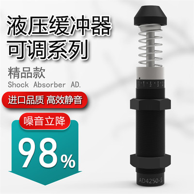 MA 可调 液压缓冲器ACJ AD4225/4250/4275 -5重型油压减震-W 正品