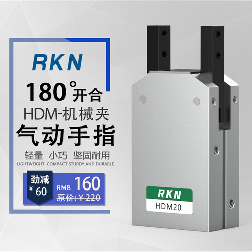 180°大角度开合强力夹取