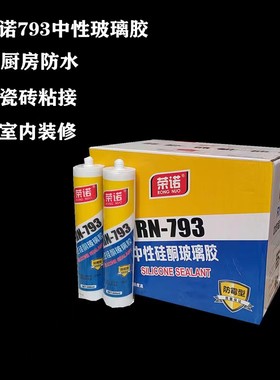 超强力玻璃胶整箱防水防霉厨卫酸性中性白色半透明门窗密封胶灰色