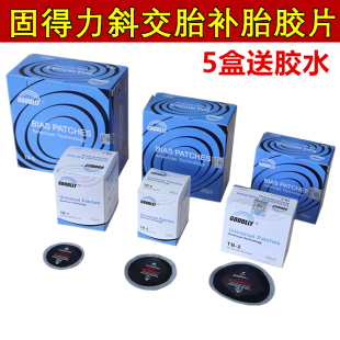 固得力斜交胎补胎胶片TB卡客车轮胎真空胎冷补修理加固垫大车补片