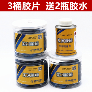 中信补胎胶片汽车外胎真空胎圆形冷补胶皮蘑菇钉内外轮胎胶水补片