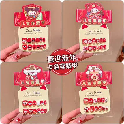 三丽鸥儿童新年指甲贴女孩萌趣美甲贴纸指甲片小朋友穿戴甲