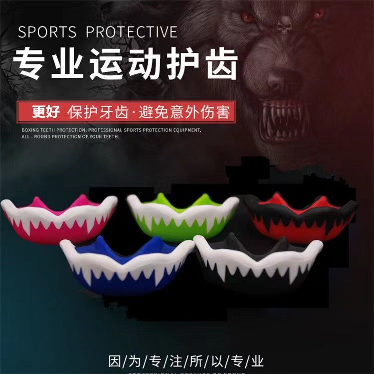 进口EVA拳击牙套护齿散打篮球跆拳道运动成人用毒液单面三色护牙
